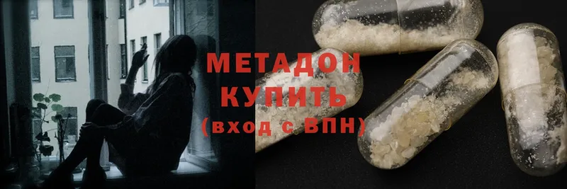 Метадон methadone  Тюкалинск 